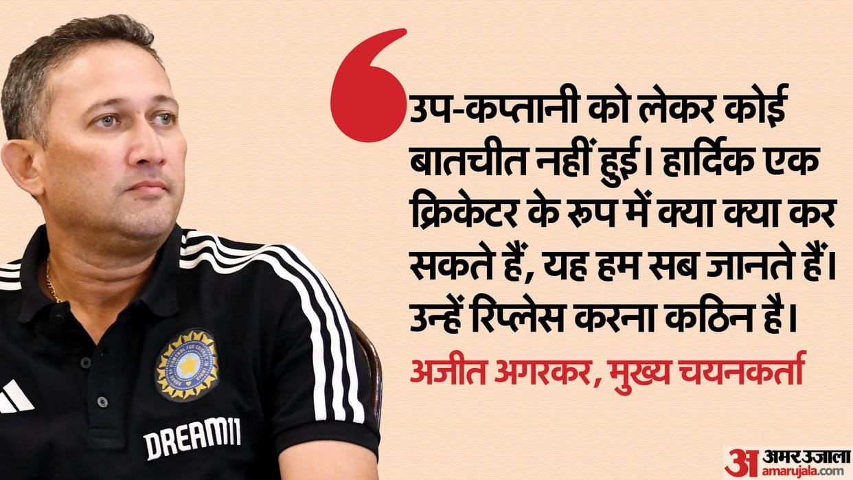 T20 WC 2024: Ajit Agarkar speaks on why hardik pandya choosen as vice captain and talked about kl rahul