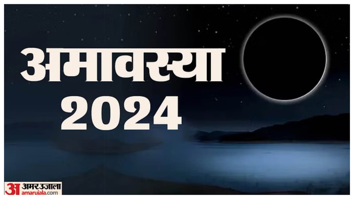 Pithori Amavasya 2024 Date Somvati Amavasya Know Significance Importance and Benefits