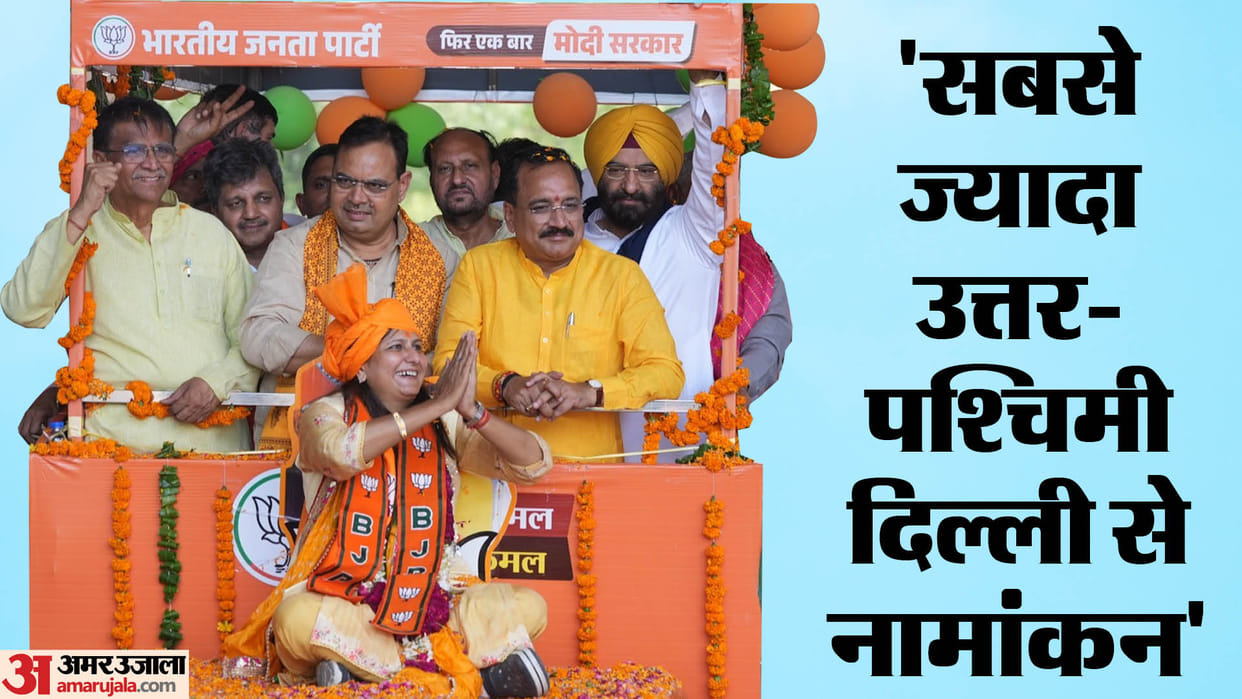 Lok Sabha elections 2024 23 nominations including BJP candidate filed on fourth day in Delhi