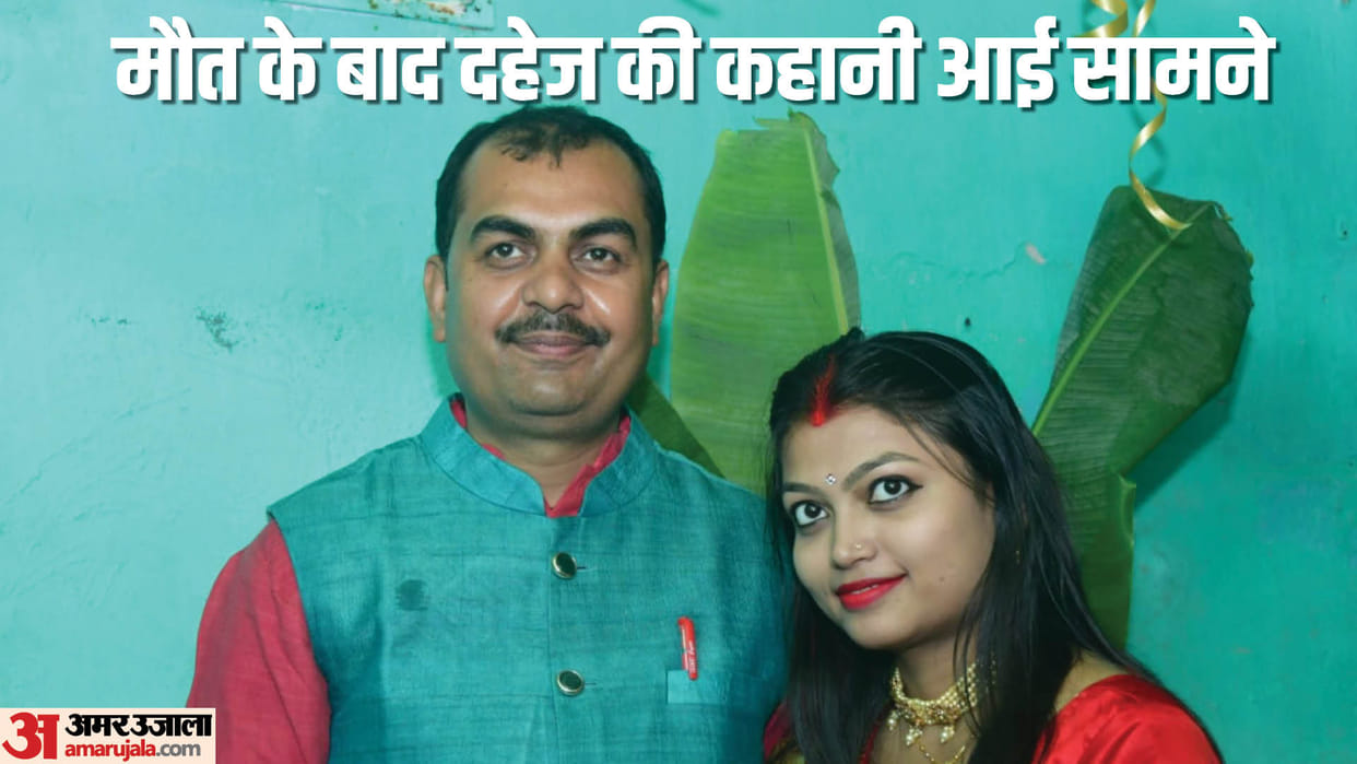 Bihar News : Jeevika project manager arrested in dowry murder case charge, Bihar Police investigation today