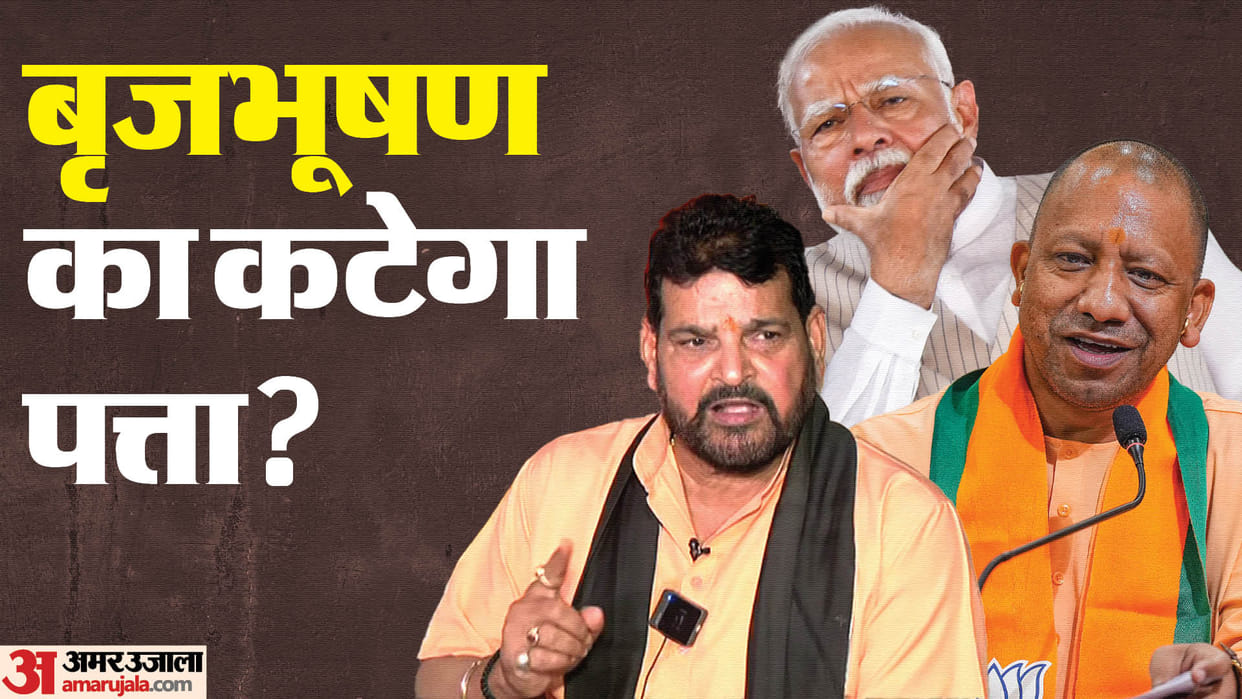 UP Lok Sabha Election 2024 Kaiserganj seat Brij Bhushan Sharan ticket may be cancelled BJP showed strictness