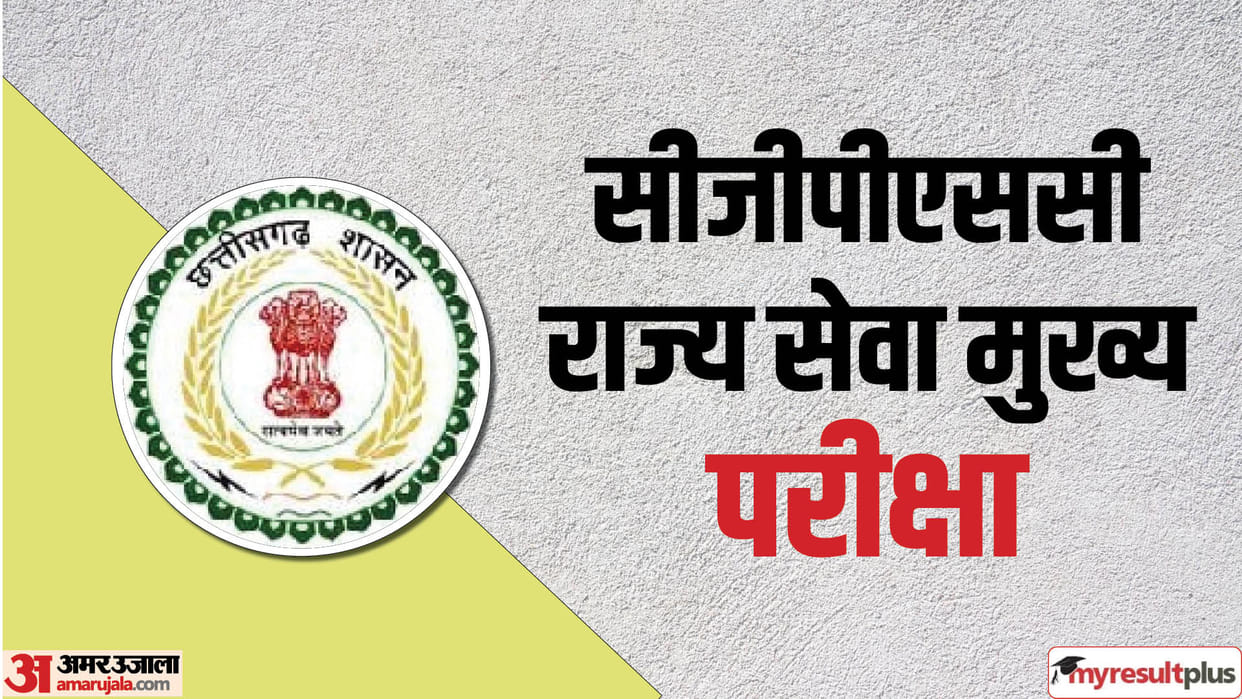 CGPSC State Service Mains 2023 registration deadline today at psc.cg.gov.in; link here