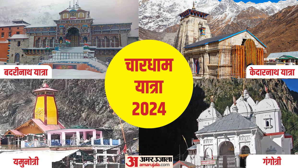 Chardham Yatra 2024 Preparations and challenges of Yatra vip darshan not allowed for 15 days