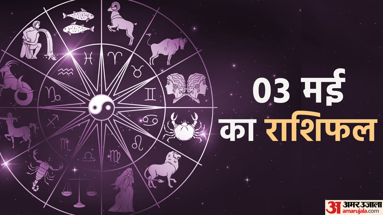 Aaj Ka Rashifal 03 May Know Today Horoscope Predictions for Aries Virgo Aries Leo in Hindi