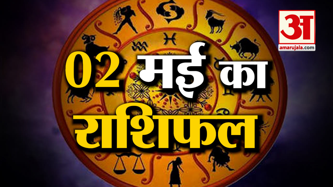 राशिफल