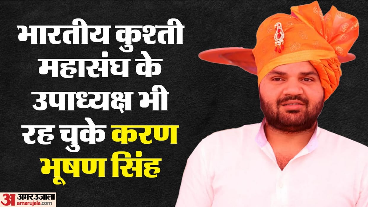 Loksabha Electin 2024: Know about Karan Bhushan Singh.