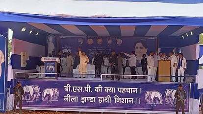 Lok Sabha Elections 2024: Mayawati address meeting from Christian Maidan mainpuri