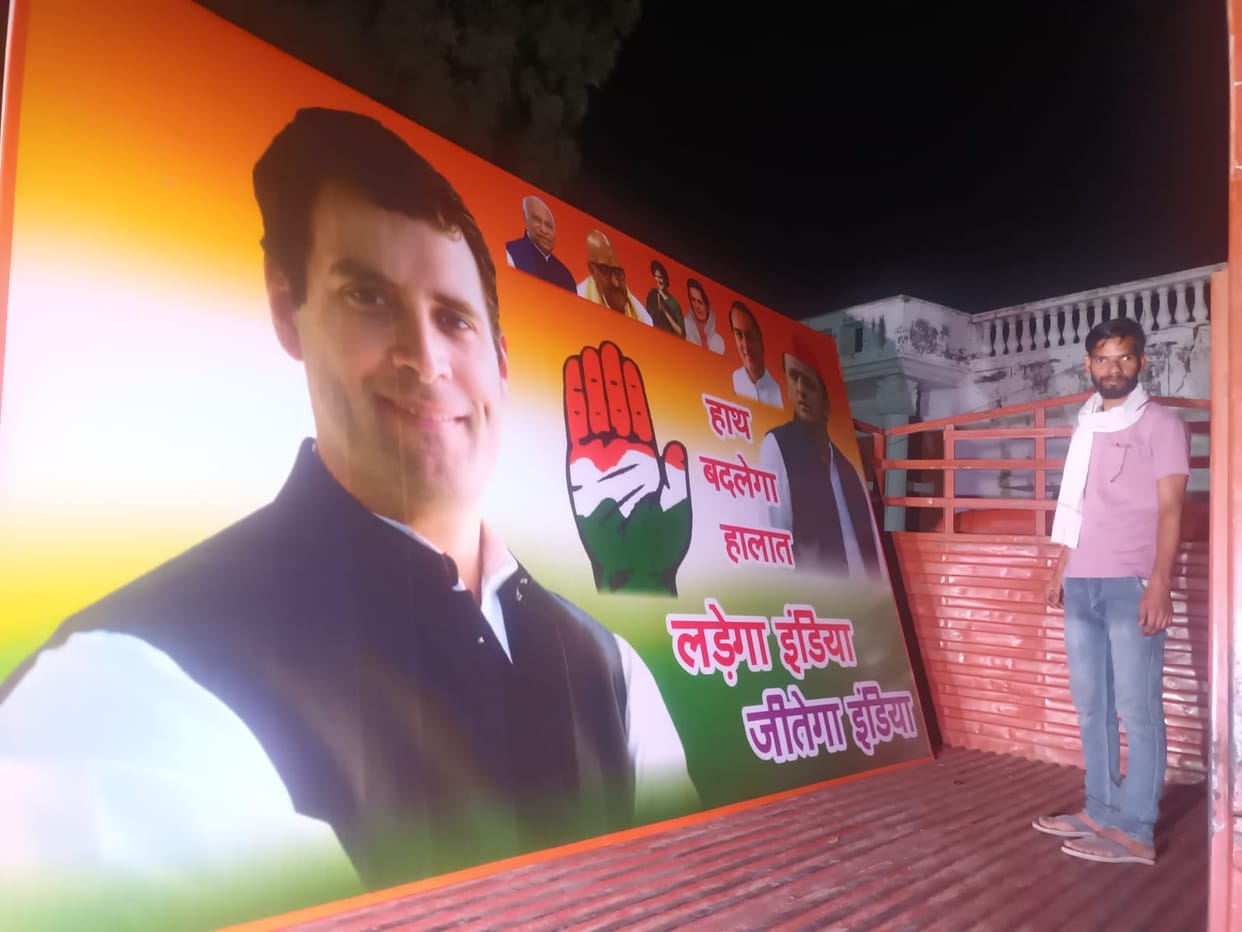 Amethi: The name of the candidate has not been announced yet, but the nomination chariot is ready, Rahul Gandh