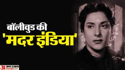 नरगिस दत्त