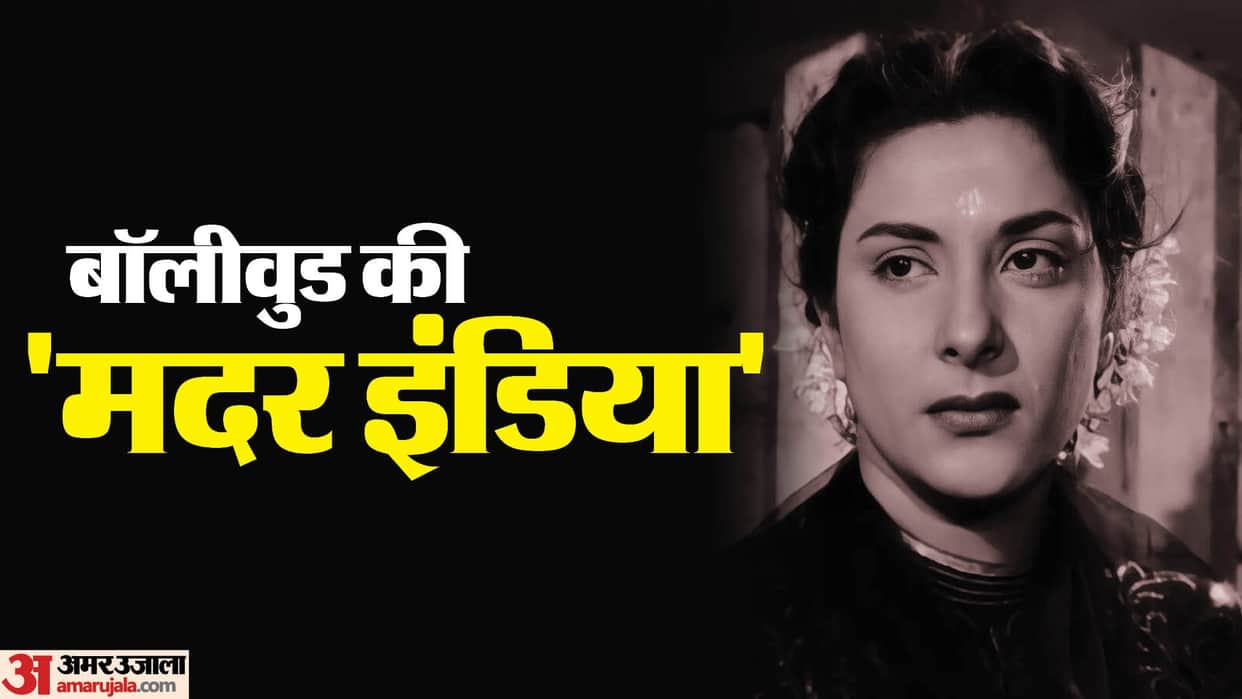 Nargis Dutt death anniversary her best bollywood movies ever