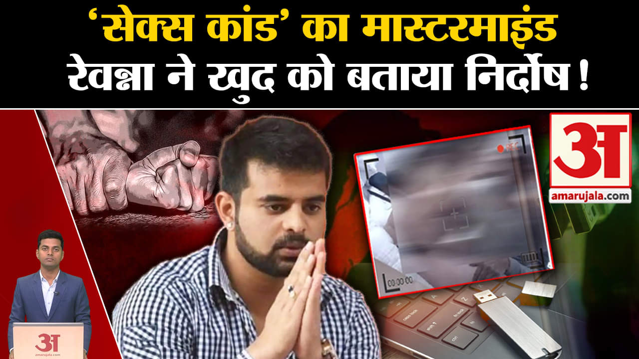 प्रज्ज्वल रेवन्ना