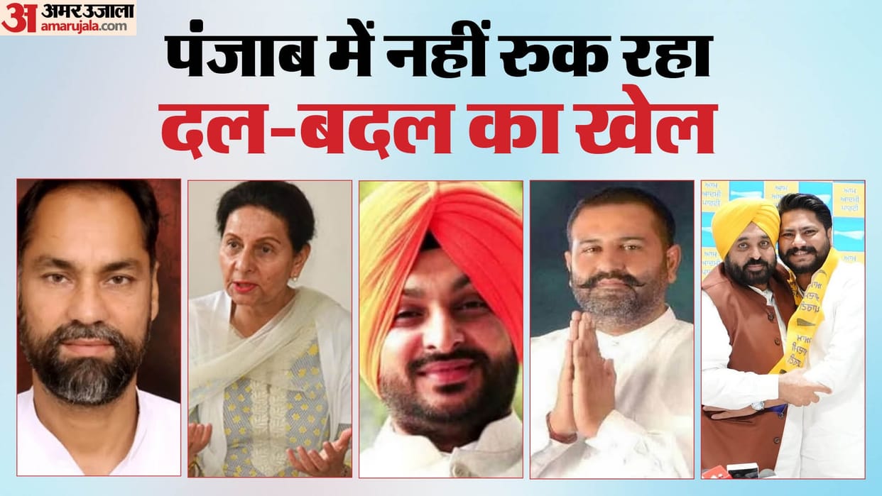 Political parties are not succeeding in convincing angry leaders in Punjab