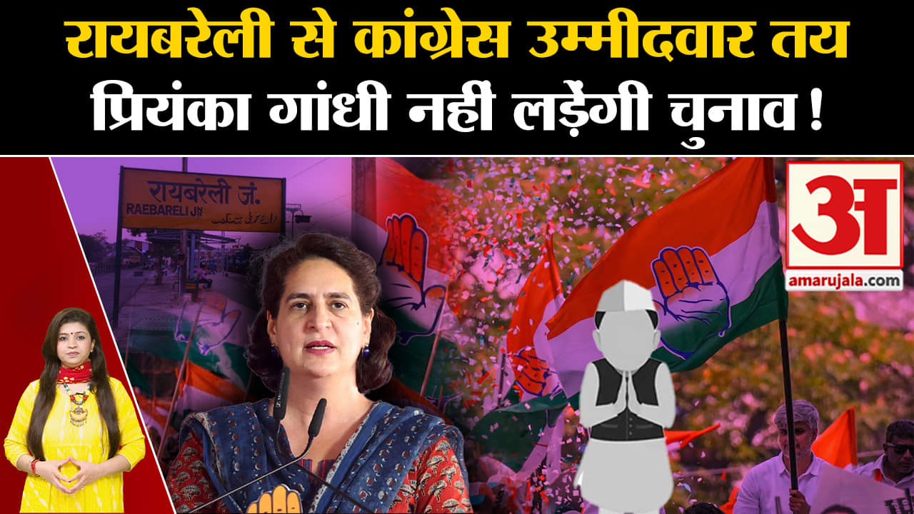 रायबरेली