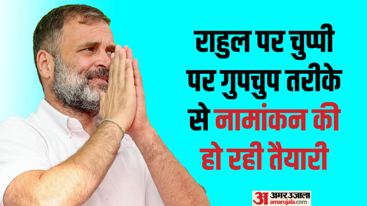 Suspense: Silence in Delhi regarding Rahul, here in Amethi, preparations for nomination started on May 3