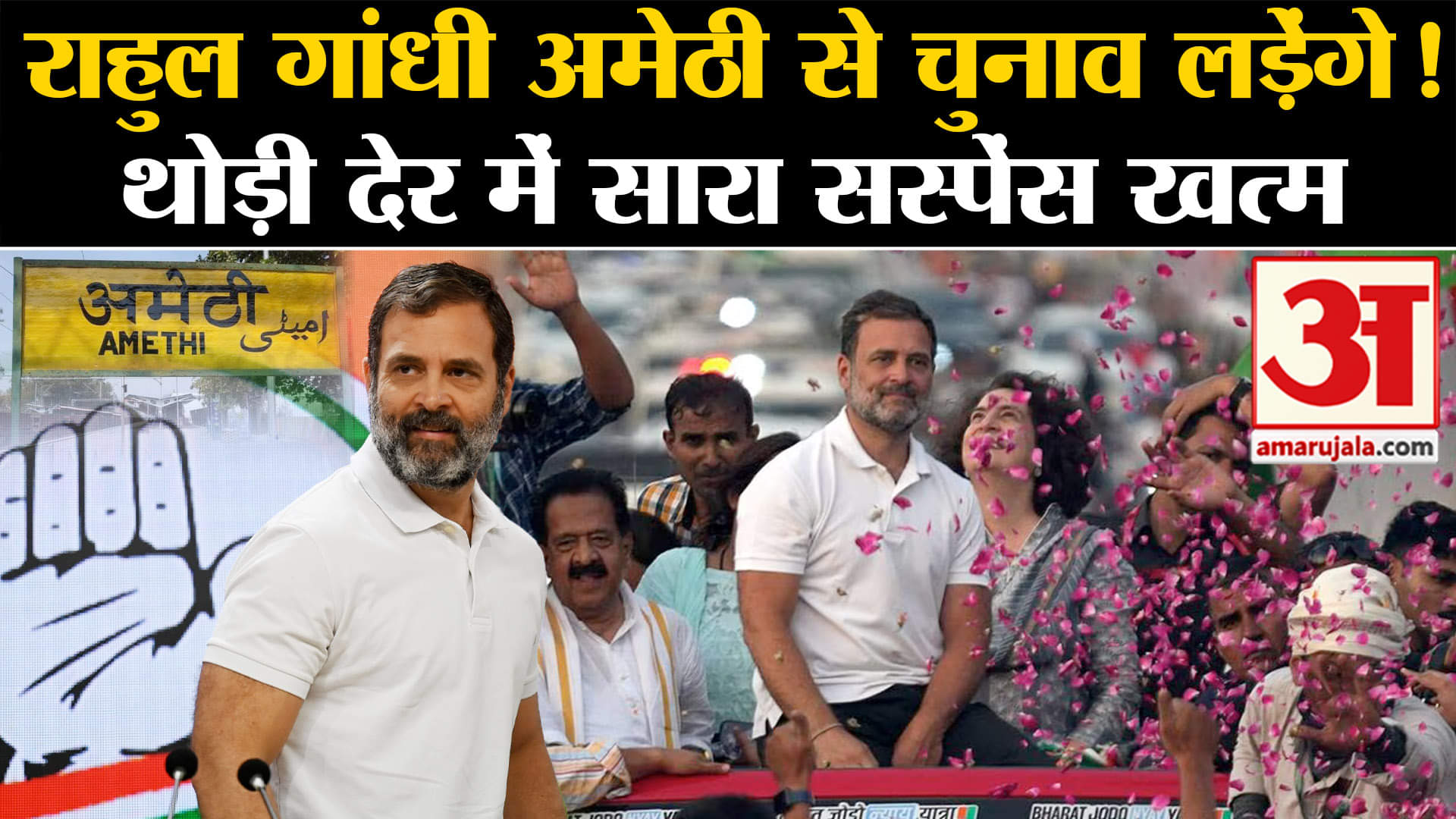 राहुल गांधी