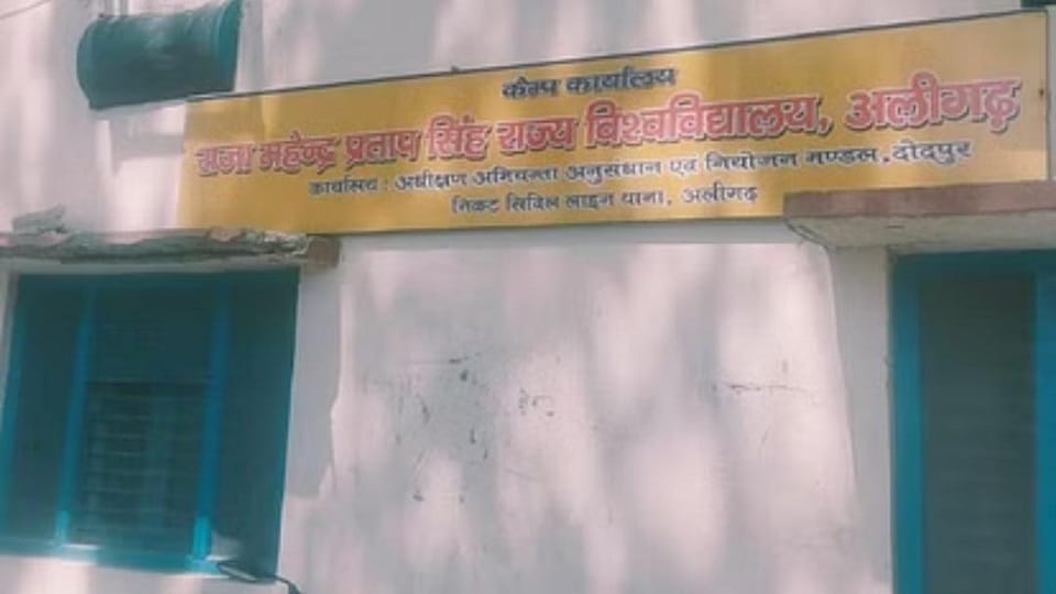 Summer vacation declared in Raja Mahendra Pratap Singh University