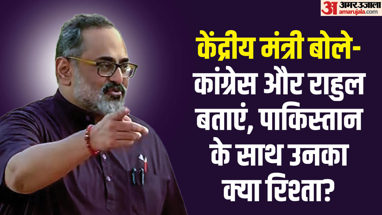Minister Rajiv Chandrashekhar asked for answer from Rahul Gandhi Why Congress supporting Pakistan PFI SDPI