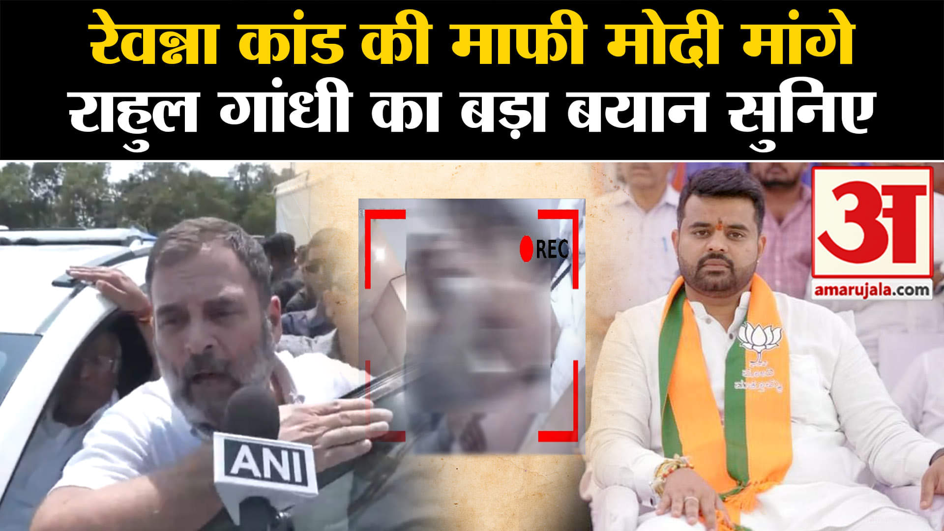 रेवन्ना