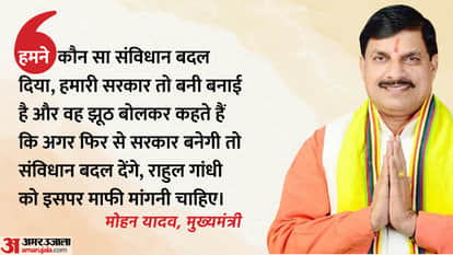 सीएम मोहन यादव