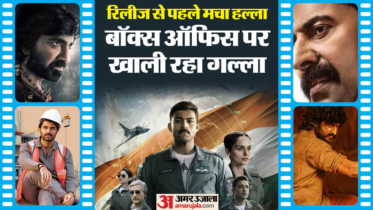South Indian Movies That Flopped in the First Four Months of 2024 the family star operation valentine yatra 2