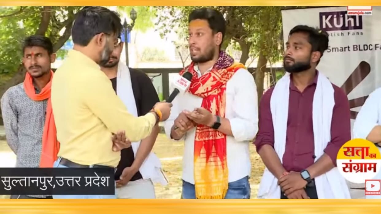 Loksabha Election 2024: Amar Ujala team in Sultanpur, debate with youth.