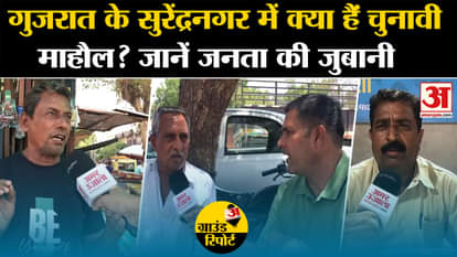 सुरेंद्रनगर