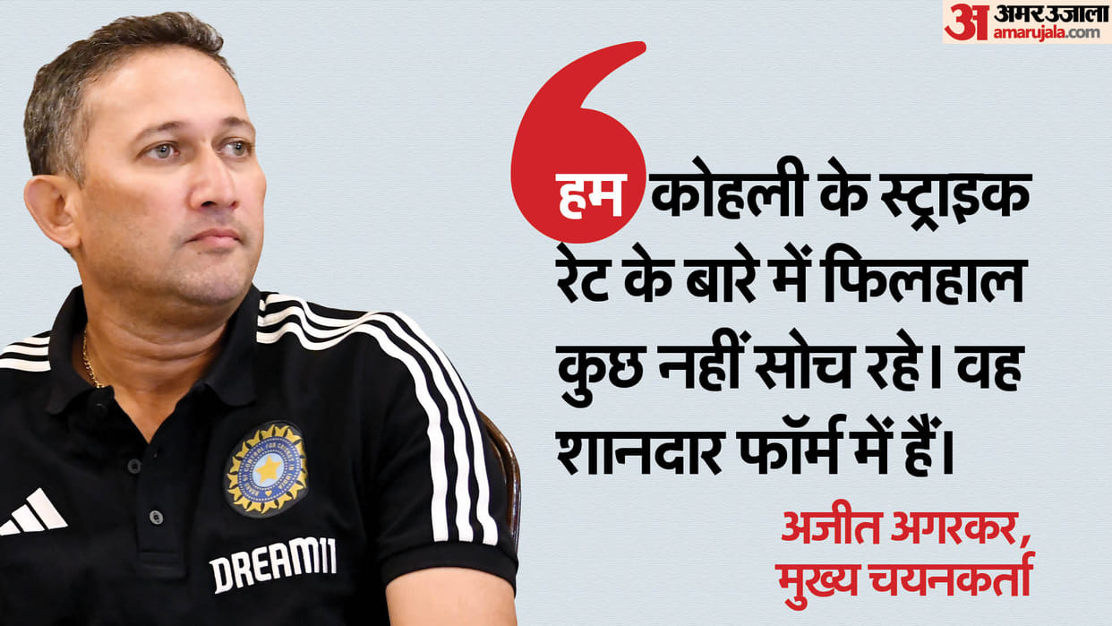 Ajit Agarkar said over Virat Kohli strike rate says former Indian captain played good cricket in IPL