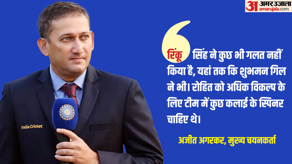 Chief selector ajit Agarkar broke his silence on Rinku singh not being included in the team for T20 World cup