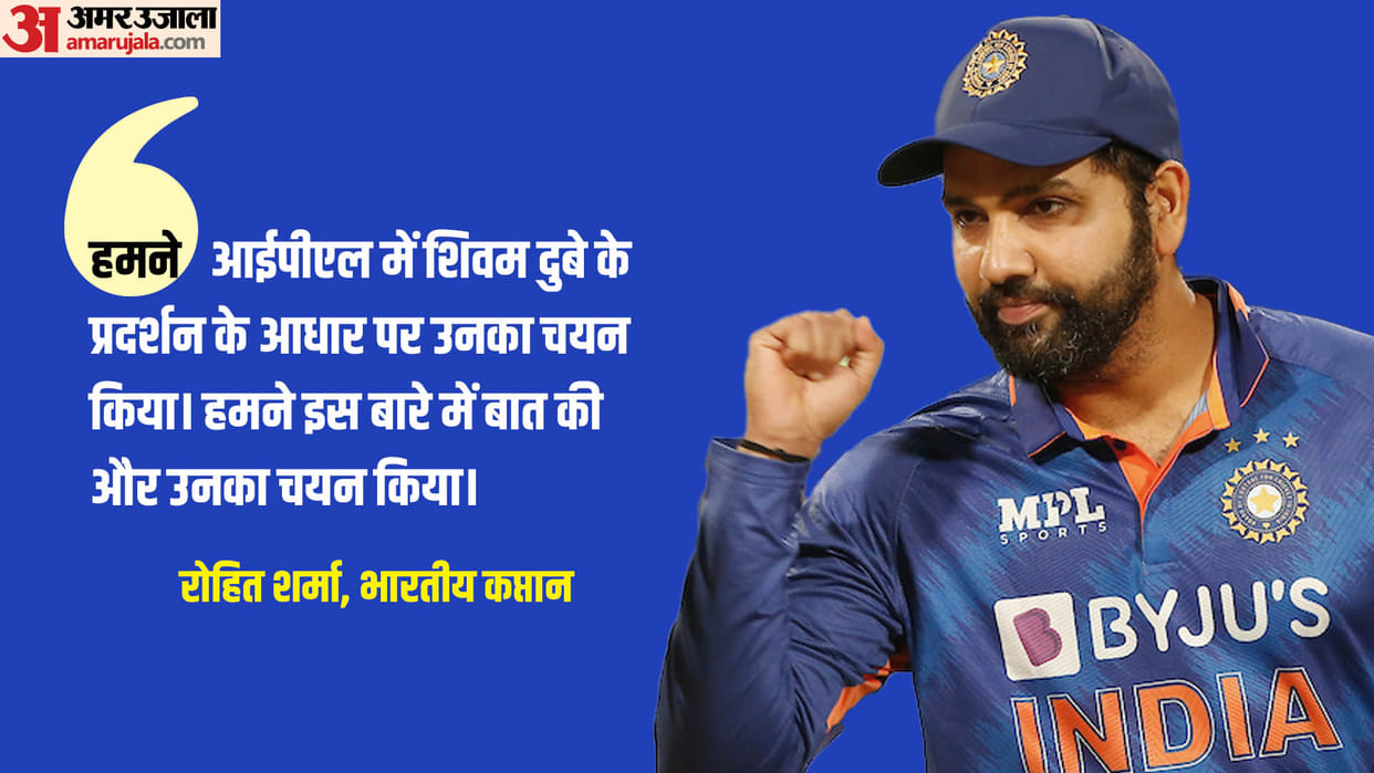 Indian captain Rohit sharma said We have selected Shivam Dubey on the basis of his performance in the IPL