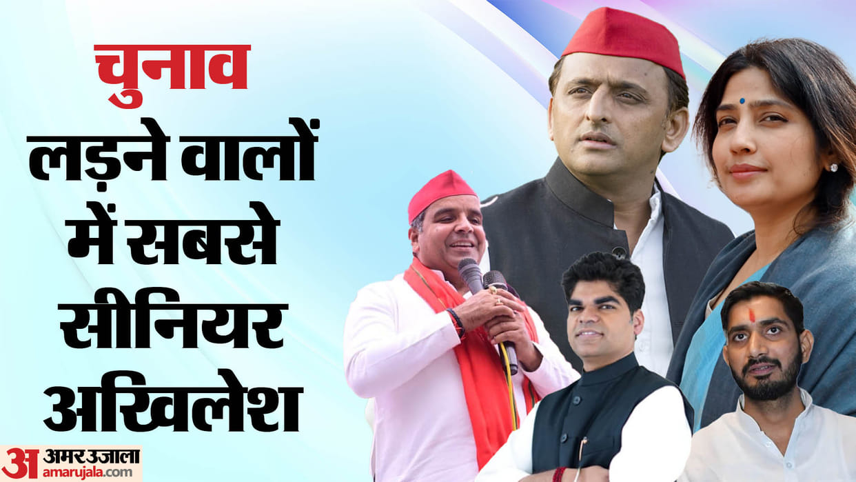UP Lok Sabha Election 2024 Akhilesh Yadav has responsibility of taking his family along with his party