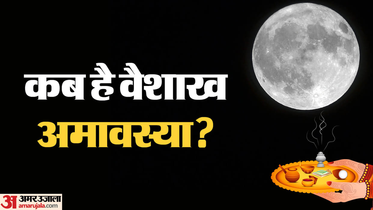 Vaishakh Amavasya 2024 three yogas and two ascendants formed on 8th May