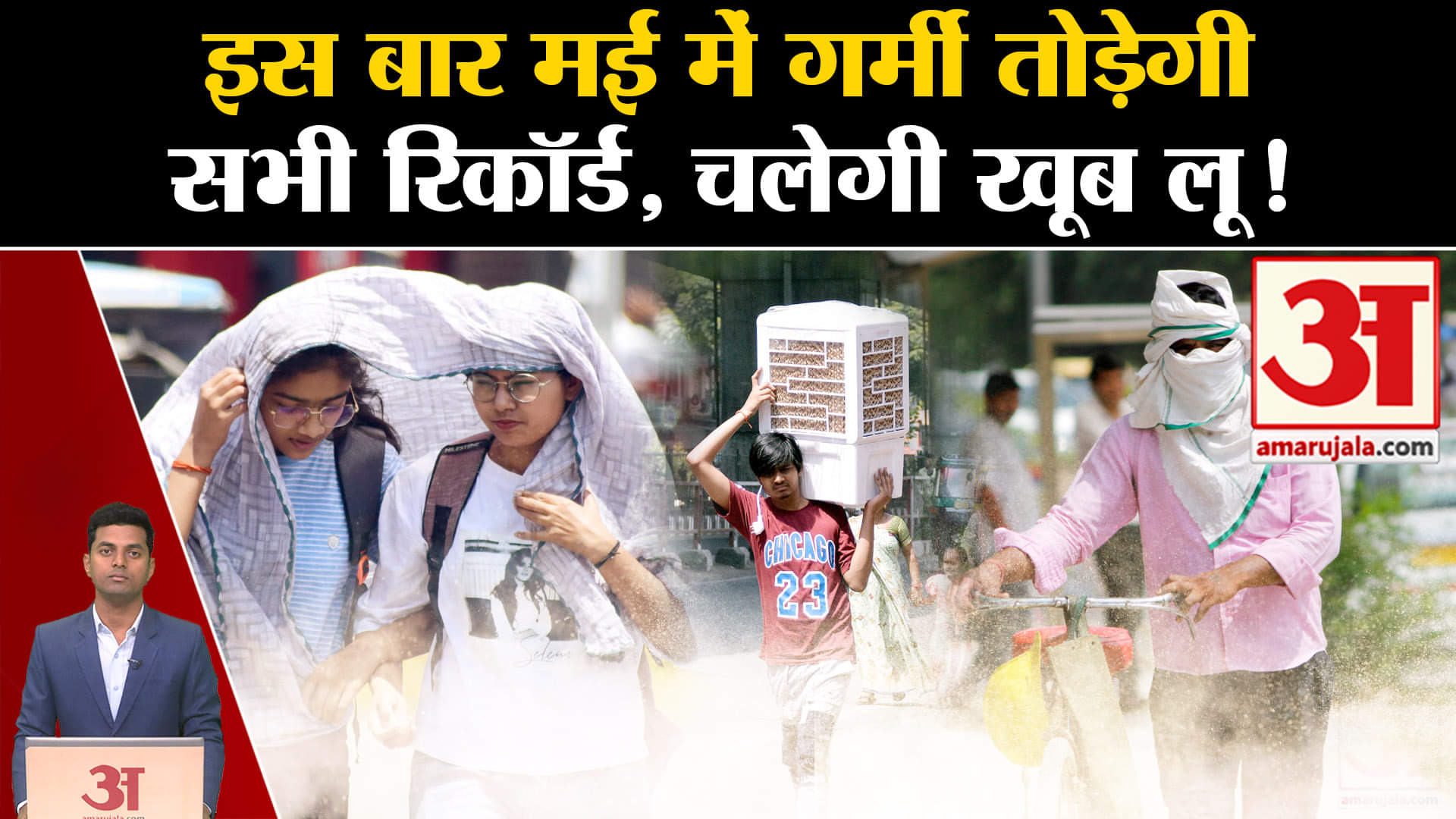 मौसम अपडेट