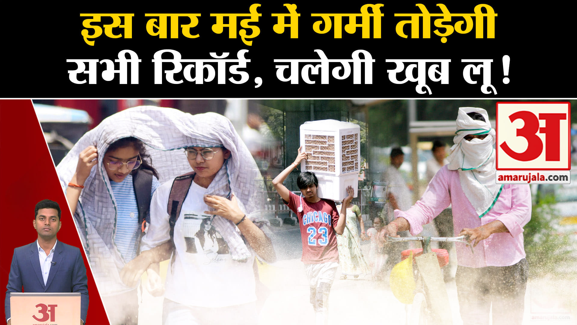 मौसम अपडेट