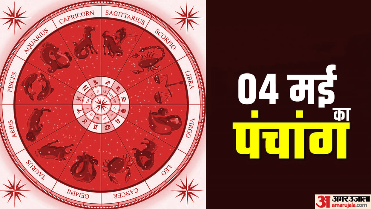Aaj Ka Panchang 04 May Today Tithi Saturday Hindu Calendar Rahu Kaal Time Shubh Muhurat Ka Panchang