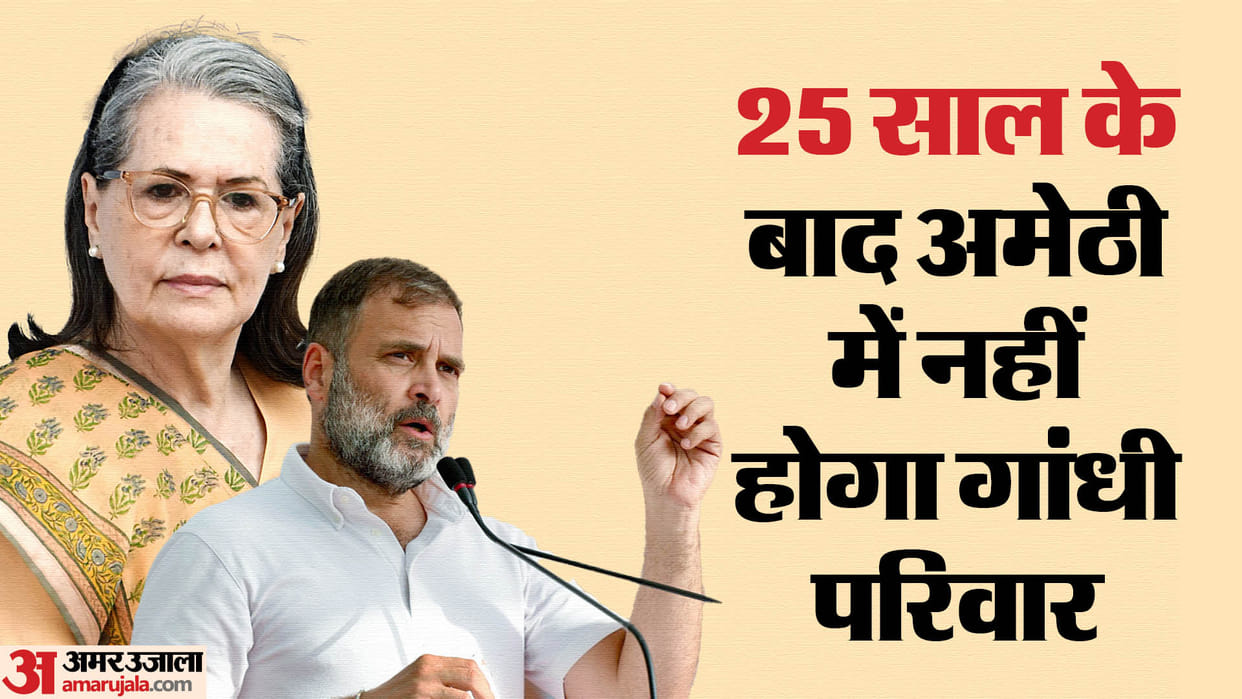 no Gandhi family candidate from Amethi for Lok Sabha elections for 25 years, KL Sharma will be the candidate