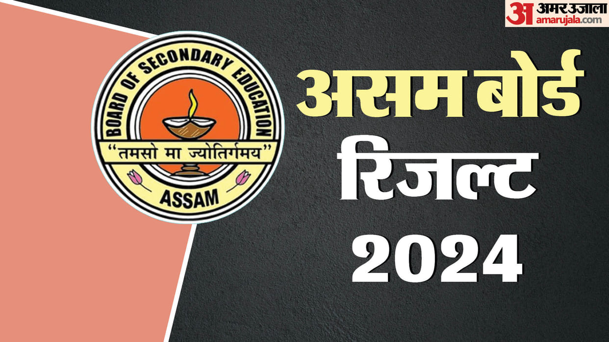 Assam Board HS Result 2024: AHSEC to declare 12th result likely soon; check passing marks and more details