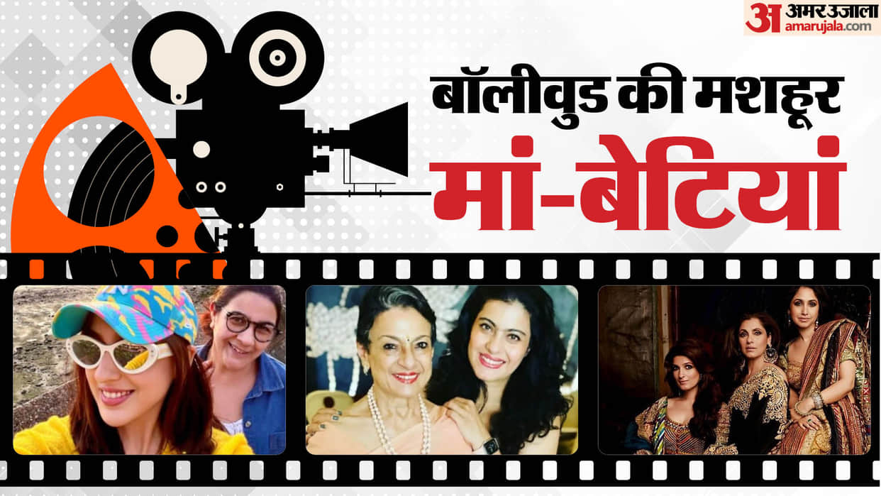 Actress Mother Daughter Duo in bollywwod including Kajol Sara ali khan and Twinkle Khanna
