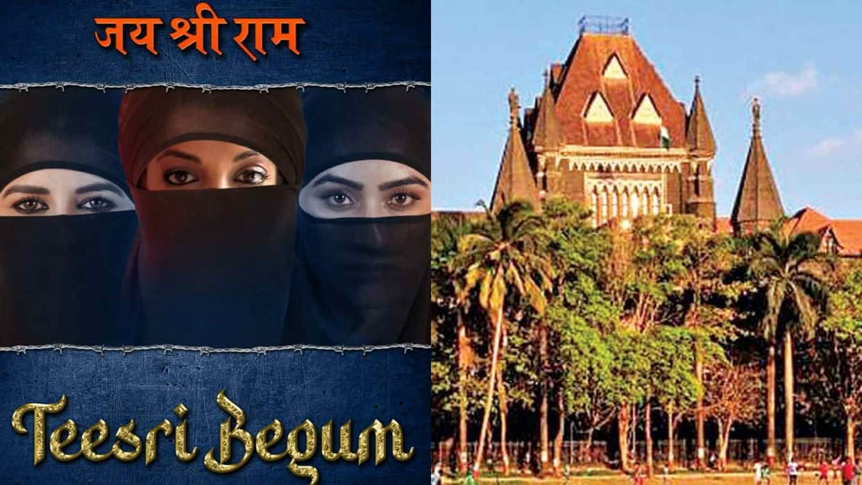 KC Bokadia Teesri Begum gets partial victory censorship dispute Jai Shri Ram to be scrutinized in next hearing
