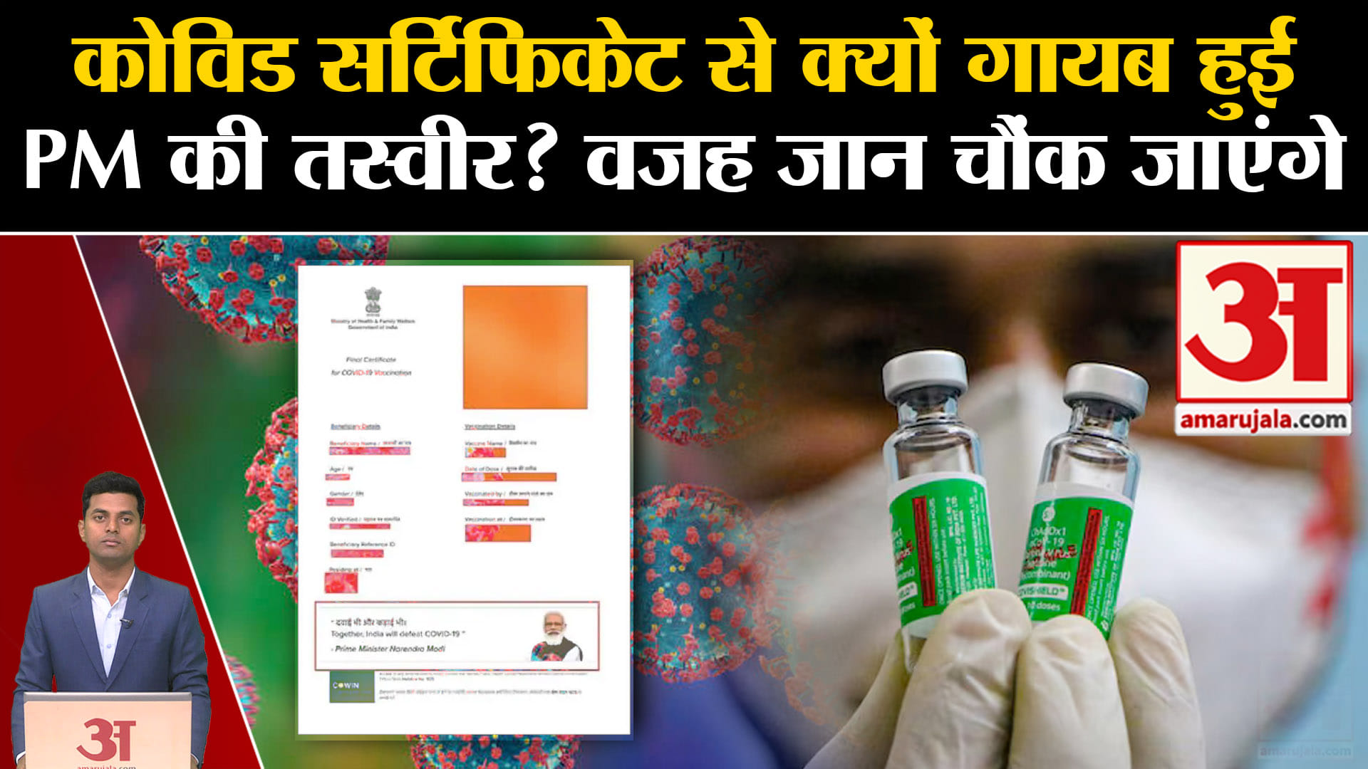 कोविशील्ड वैक्सीन हार्ट अटैक न्यूज/पीएम मोदी