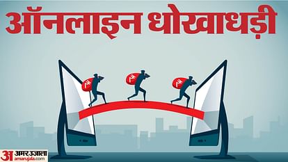 retired officer was cheated online of Rs 94.30 lakh in Sidhbari, Dharamshala, this is how the fraudsters dupe