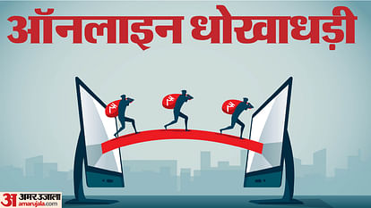 Kanpur: लिंक पर क्लिक करते ही एयरफोर्स कर्मी के खाते से 50 हजार पार, जांच में जुटी पुलिस Rs 50 thousand crossed from Air Force personnel's account as soon as you click on the link