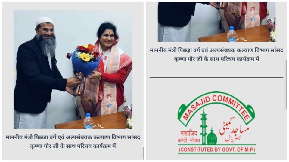 Government organization Masajid Committee does not know department of its minister calls MLA as MP