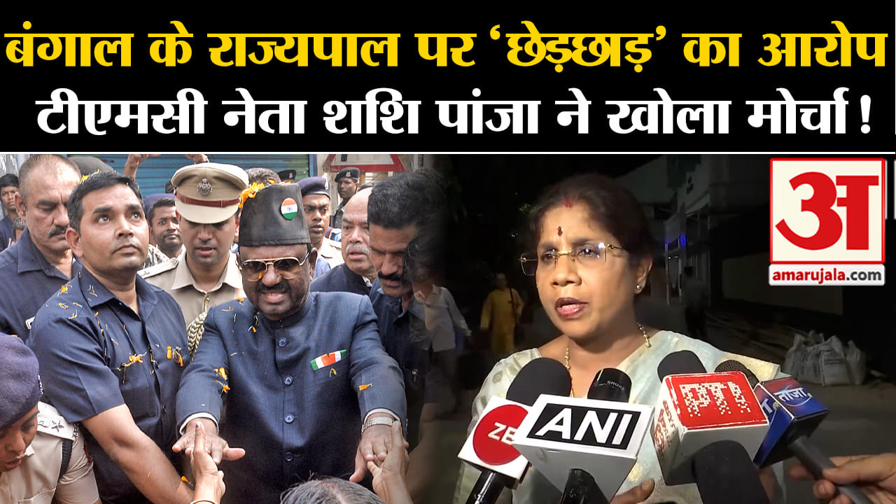 Governor CV Ananda Bose:बंगाल के राज्यपाल पर 'छेड़छाड़' का आरोप टीएमसी नेता शशि पांजा ने खोला मोर्चा