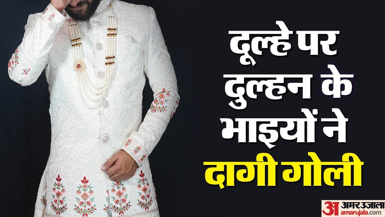 bride brothers fired at the groom in Bareilly
