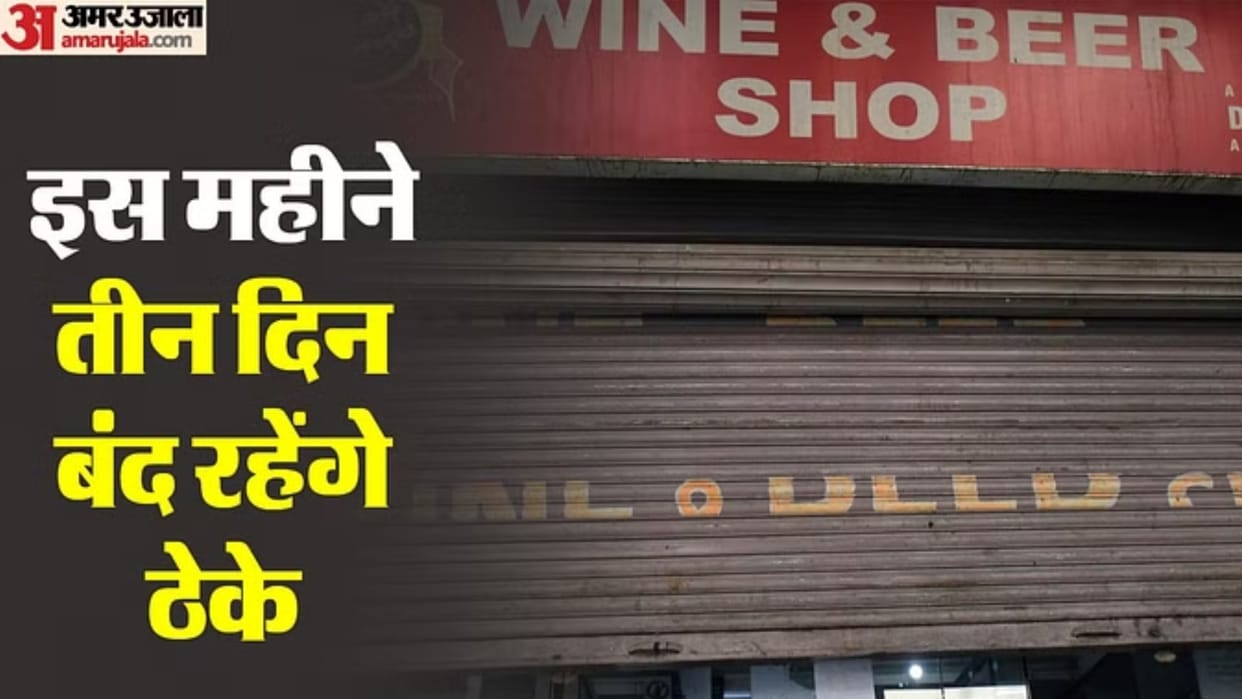 CG News: Liquor shops closed for three days in Chhattisgarh: Dry day declared in seven Lok Sabha Seat