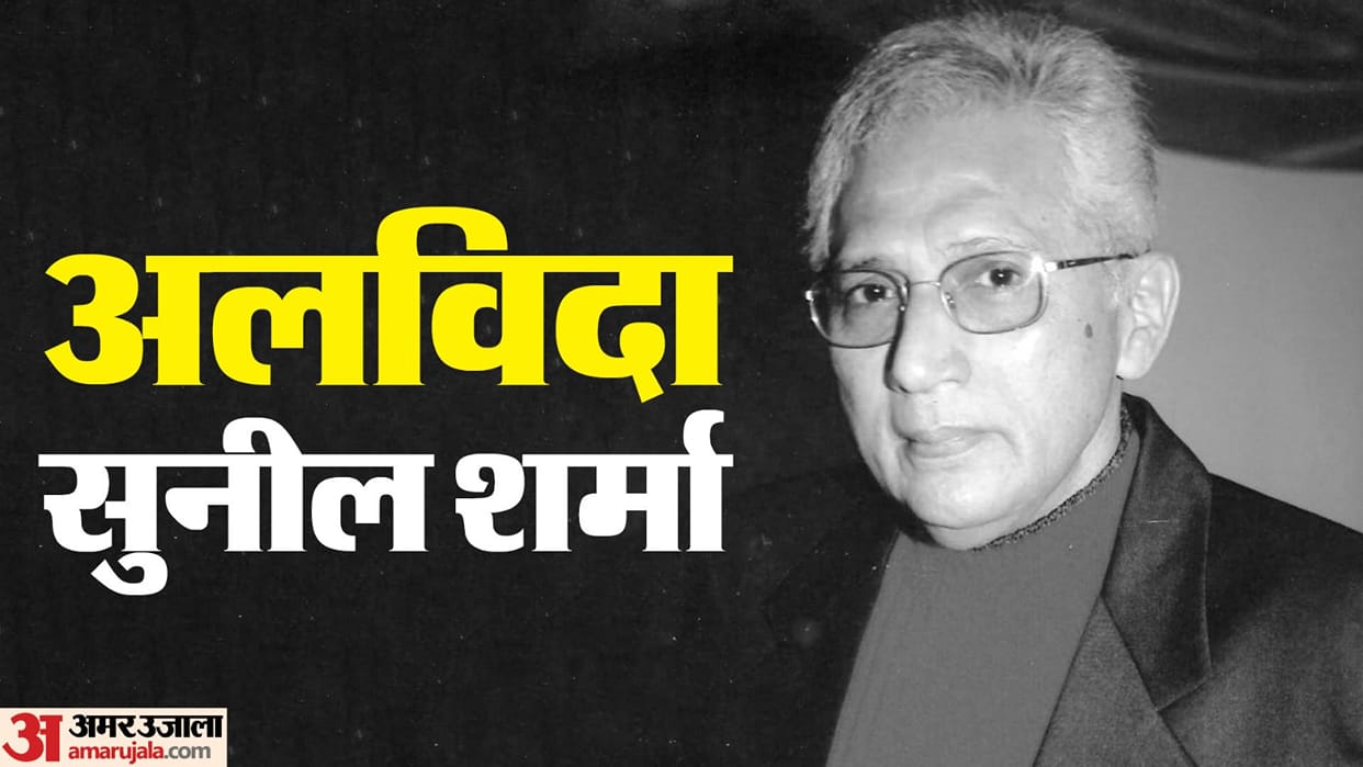 Hatyara and Hiraasat movies fame producer Sunil Sharma Passed Away at the age of 77