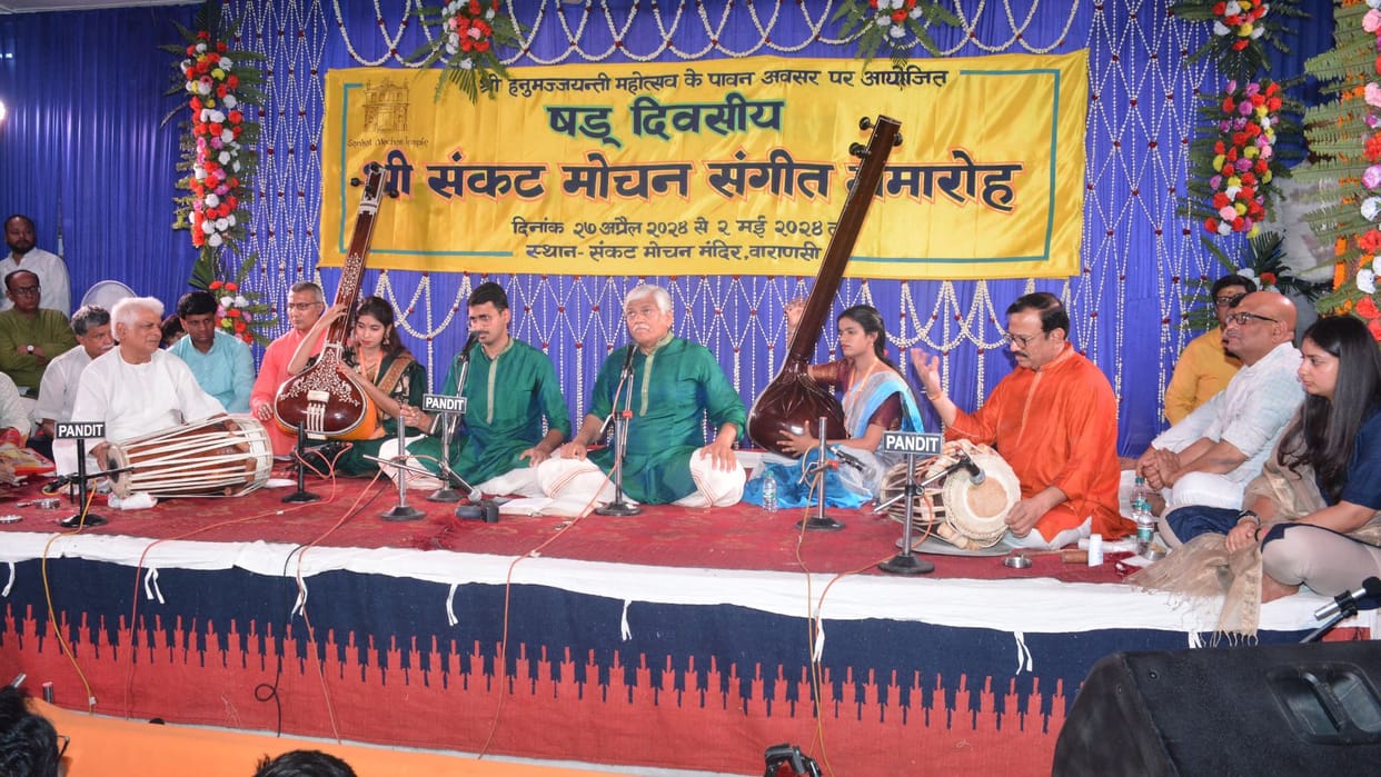 Sankat Mochan Sangeet Samaroh practice of art reached highest peak