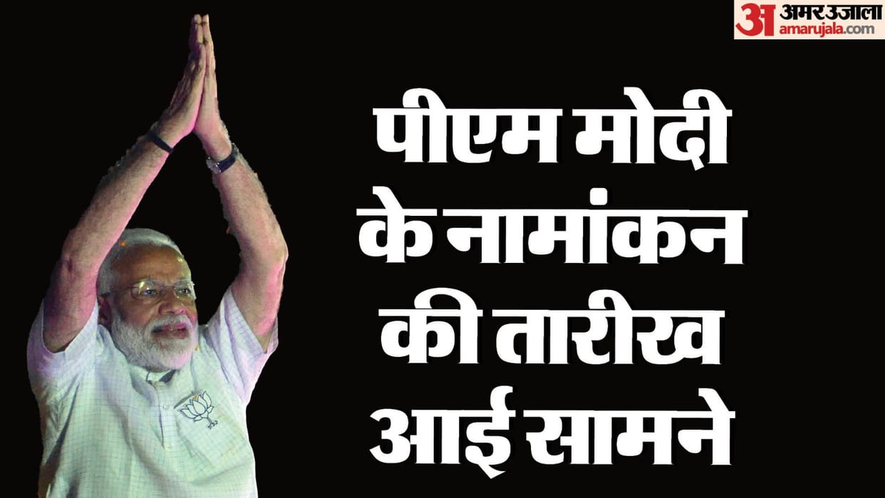 UP Lok Sabha Election 2024 PM Modi Varanasi Lok Sabha Seat Nomination Date BJP Raod Show News in Hindi