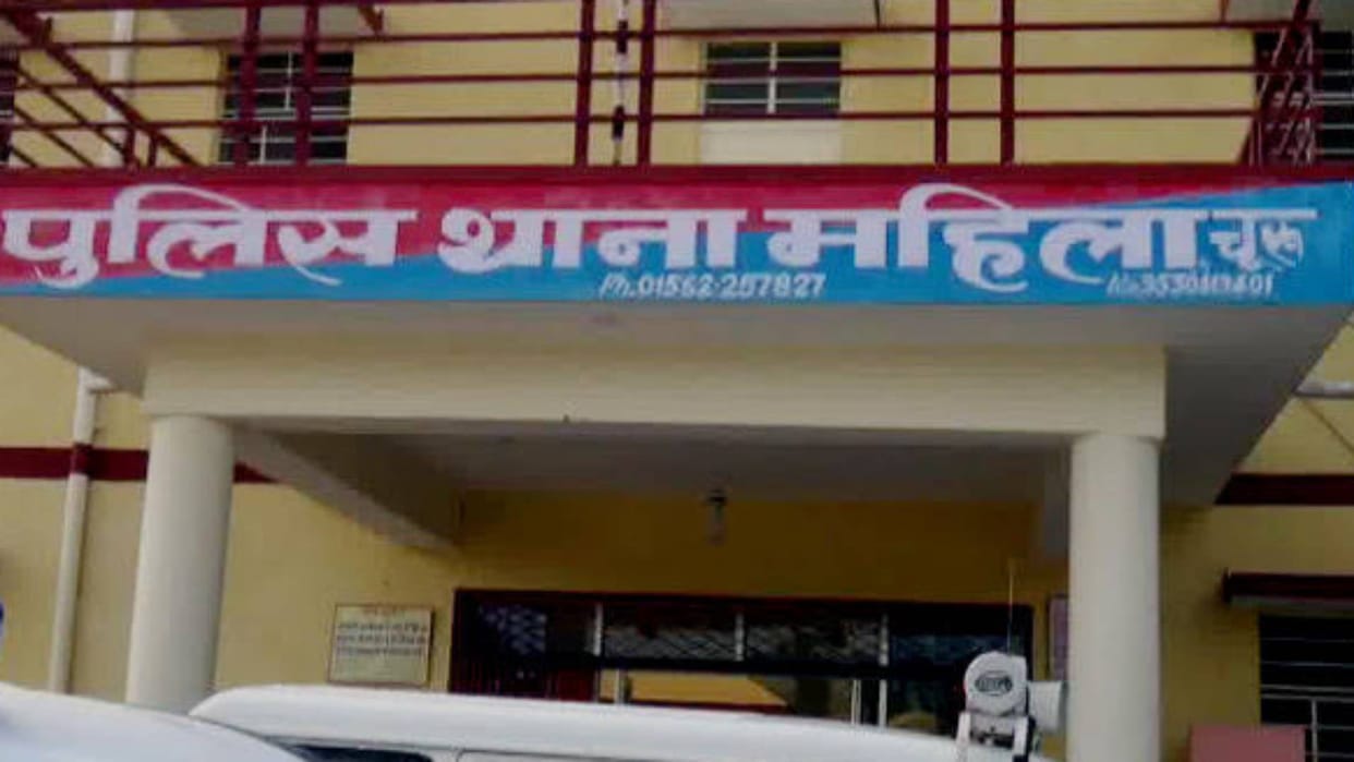 Churu Crime youth took minor home and raped also demanded 50 thousand rupees from her by showing obscene photo
