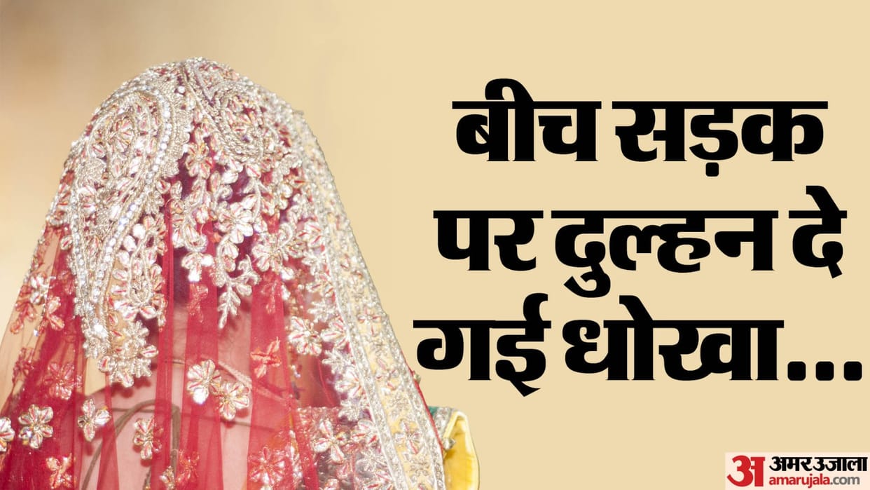 bride did such a thing On 11th day of marriage groom stunned  can't believe what happened on middle of road